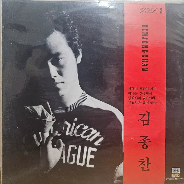 [BUNJANG] Kim Jong Chan 2nd Album LP / 김종찬 2집 LP