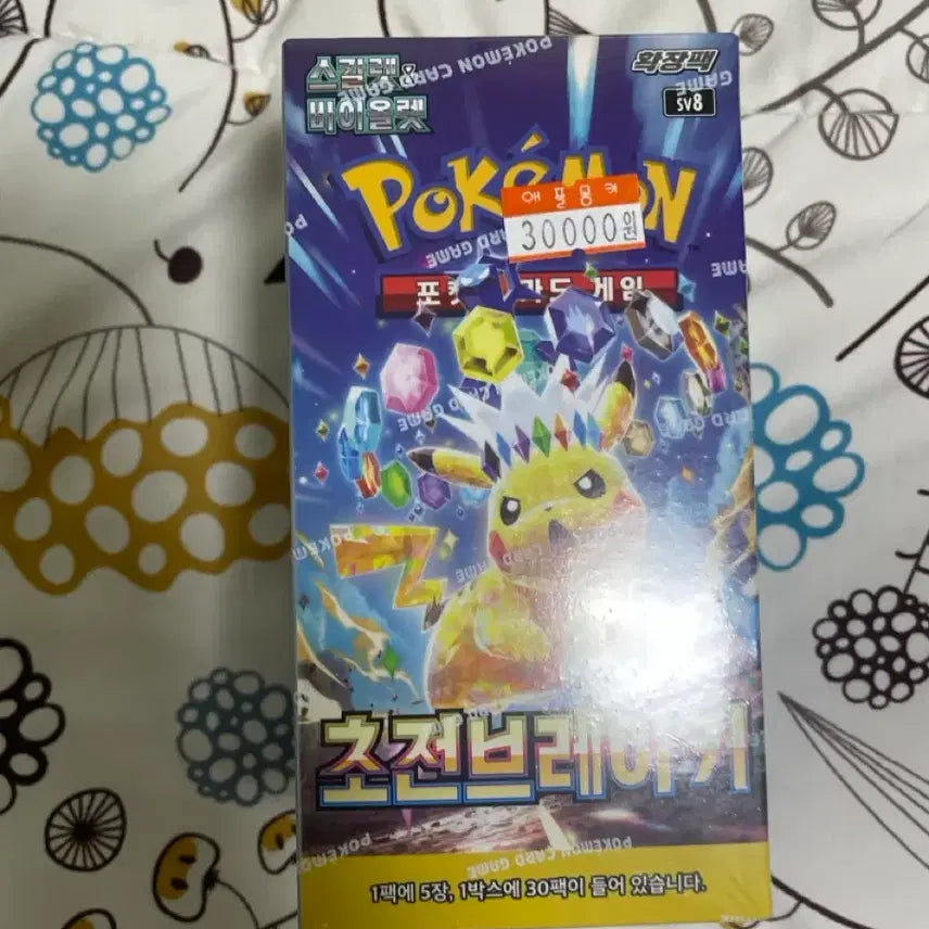 [SOLD OUT] 포켓몬카드 초전브레이커 미개봉 박스