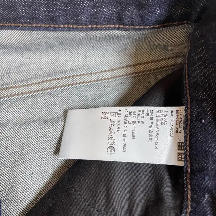 [BUNJANG] Uniqlo JWA Straight Jeans (Size 25) / 유니클로jwa 스트레이트진25사이즈