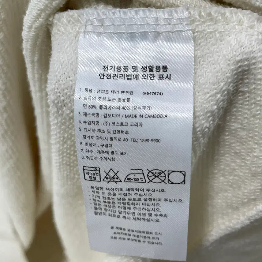 [BUNJANG] M Champion Terry Cotton Round Sweatshirt / M 챔피온 테리 코튼 라운드 맨투맨 0417-2
