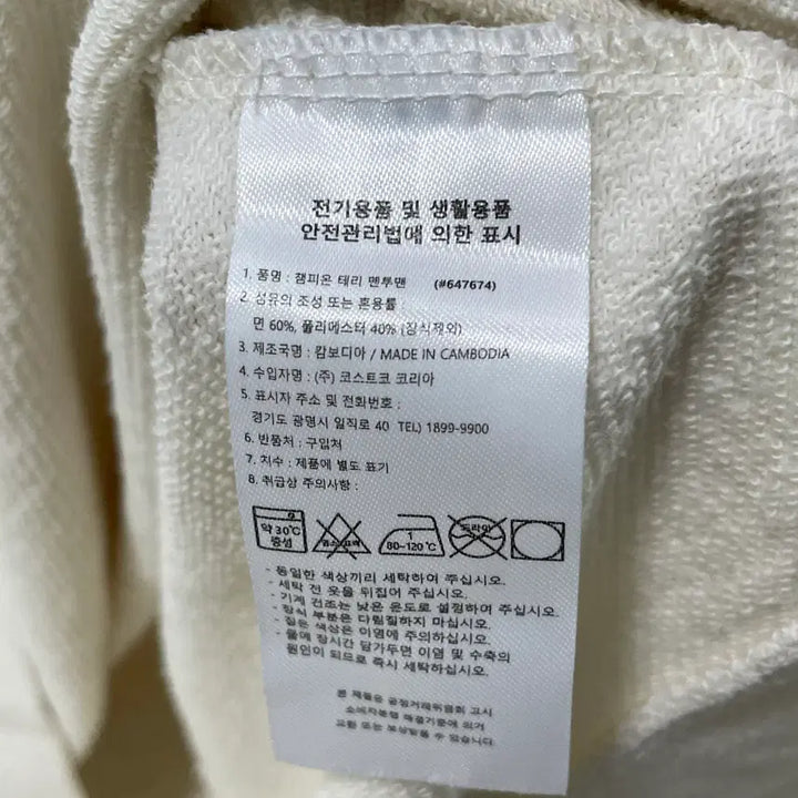[BUNJANG] M Champion Terry Cotton Round Sweatshirt / M 챔피온 테리 코튼 라운드 맨투맨 0417-2