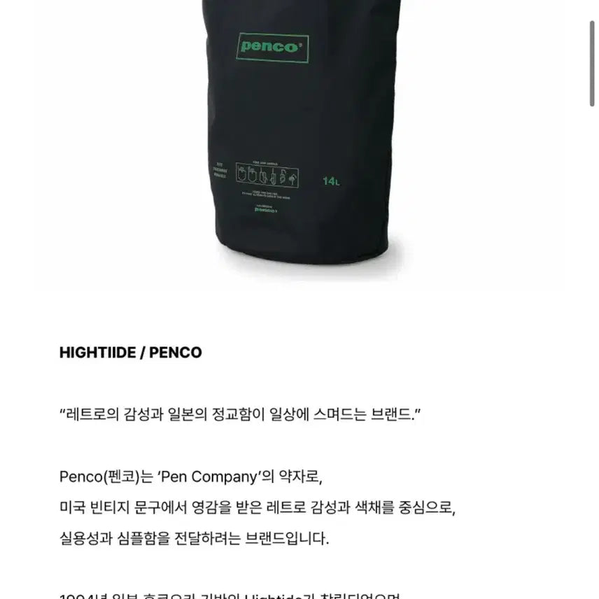 [SOLD OUT] 펜코 버킷 토트백 하이타이드