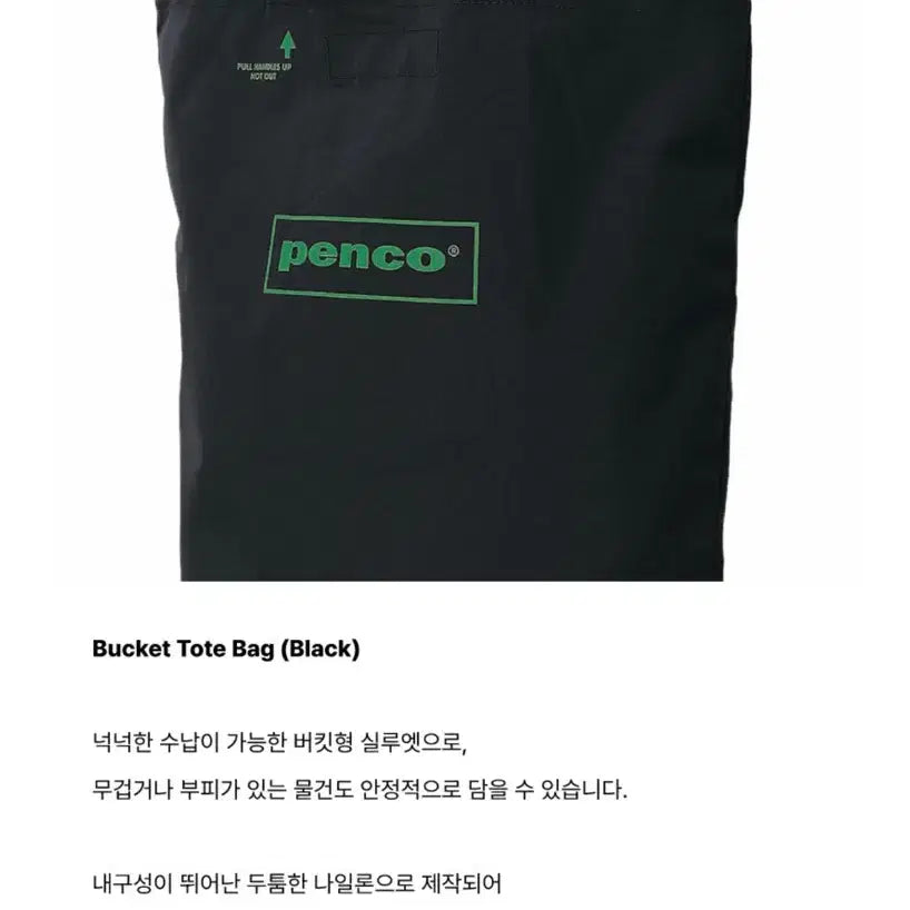 [SOLD OUT] 펜코 버킷 토트백 하이타이드