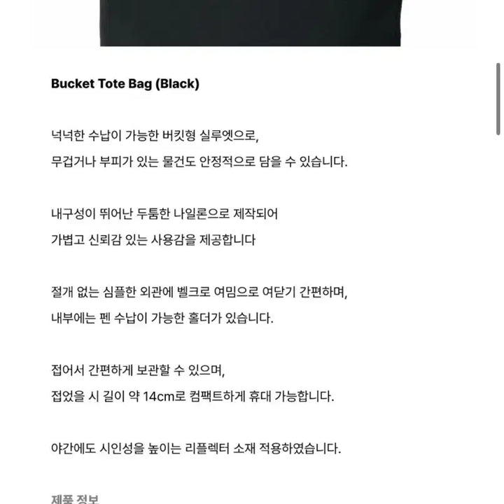 [SOLD OUT] 펜코 버킷 토트백 하이타이드