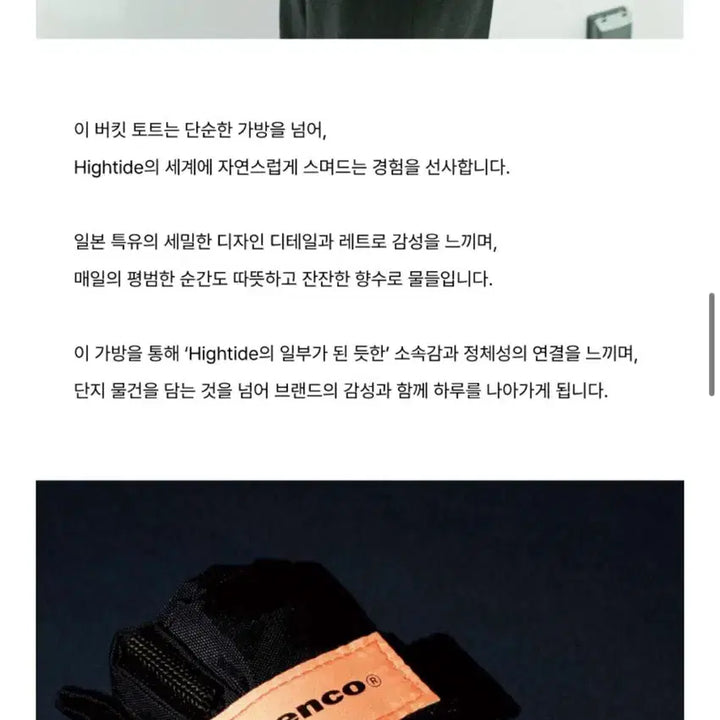 [SOLD OUT] 펜코 버킷 토트백 하이타이드