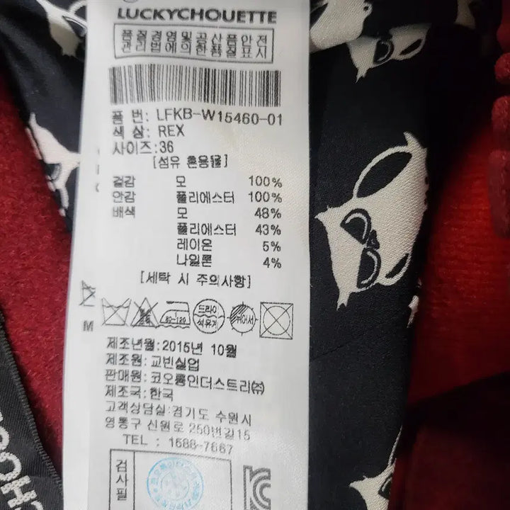 [SOLD OUT] 럭키슈에뜨 스커트 36