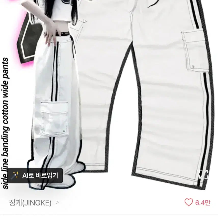 [BUNJANG] Y2K Cotton Wide Pants / 사이드 라인 밴딩 코튼 와이드 팬츠 화이트 y2k