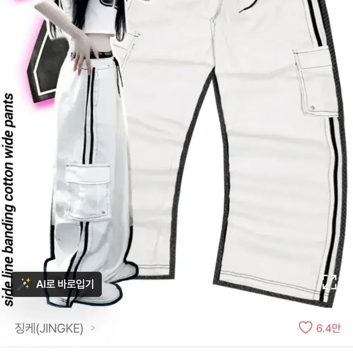 [BUNJANG] Y2K Cotton Wide Pants / 사이드 라인 밴딩 코튼 와이드 팬츠 화이트 y2k