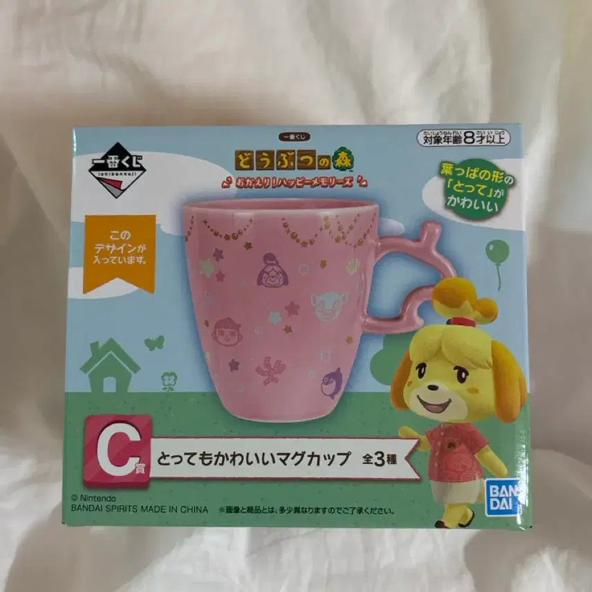 [SOLD OUT] 동물의숲 쿠지 c상 머그컵
