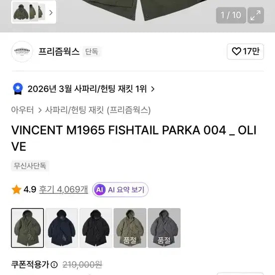 [BUNJANG] Prizmworks M65 Jacket / 프리즘웍스 m65