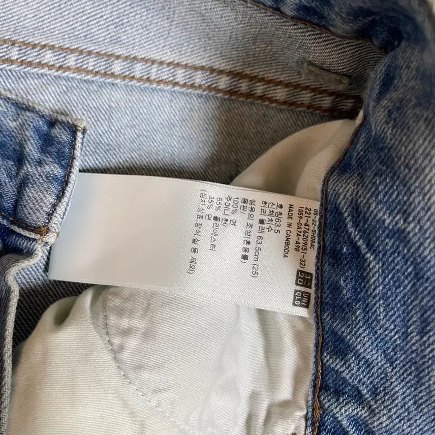 [BUNJANG] Uniqlo JWA Straight Jeans (Size 25) / 유니클로jwa스트레이트진25사이즈