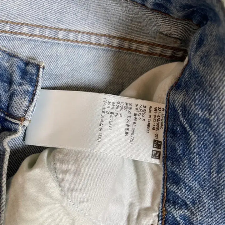 [BUNJANG] Uniqlo JWA Straight Jeans (Size 25) / 유니클로jwa스트레이트진25사이즈