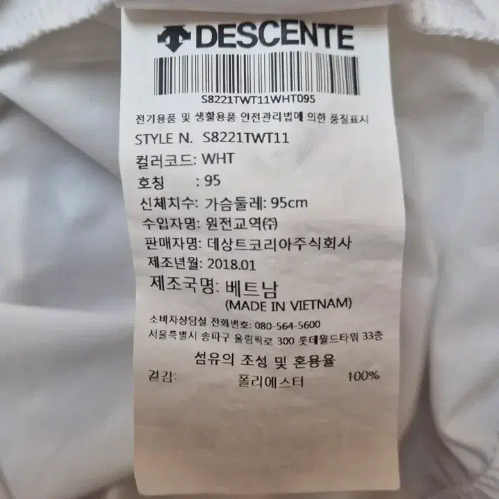 [BUNJANG] Descente Men&