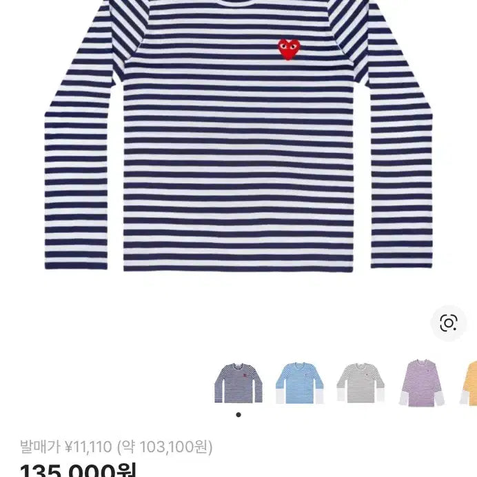 [SOLD OUT] 꼼데가르송 롱슬리브 네이비