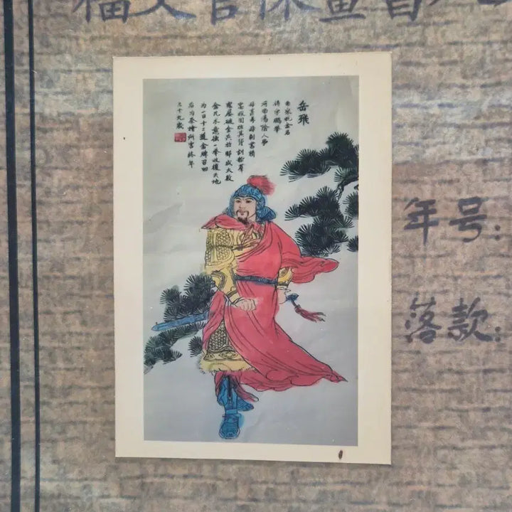 [SOLD OUT] [도자기공주골동품] 봉투 안에 그림 (36번) +네