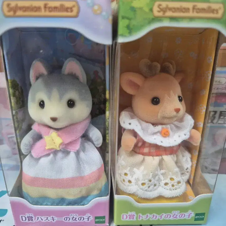 [BUNJANG] Sylvanian Families Husky &amp; Reindeer Girl Bundle Set / 실바니안 D상 2종 일괄