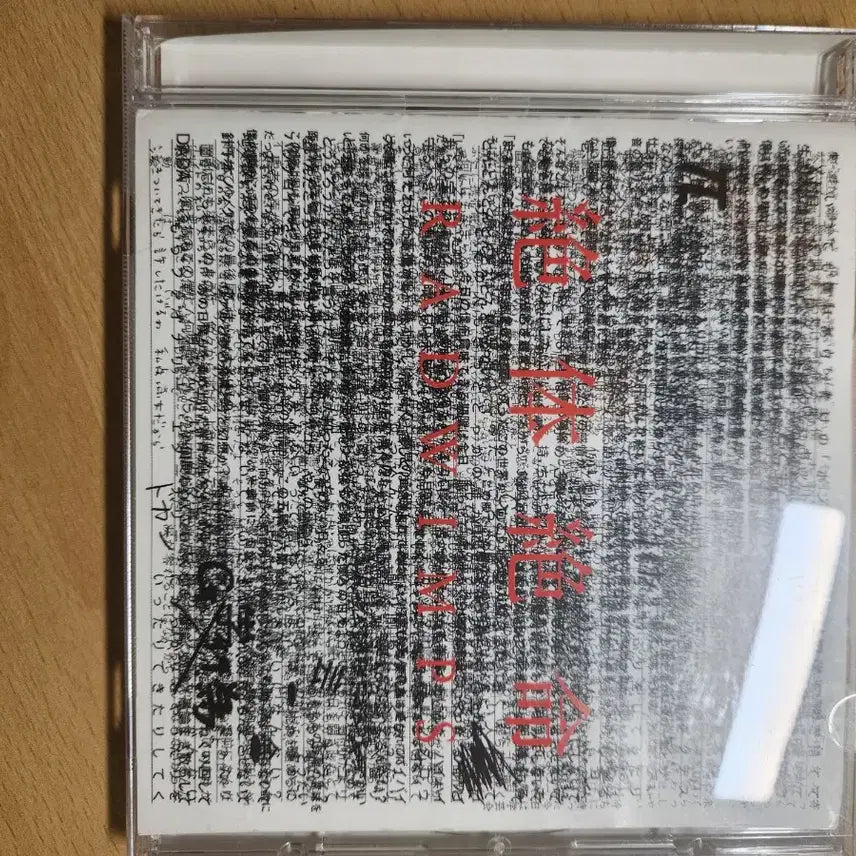 [BUNJANG] RADWIMPS Zeccho Zecmei 6th Album CD / RADWIMPS 절체절명 6집 cd