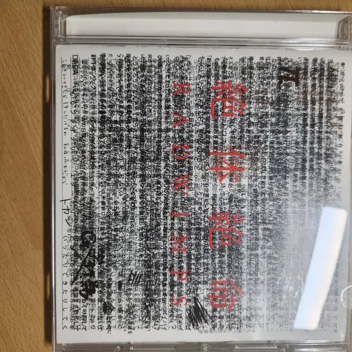 [BUNJANG] RADWIMPS Zeccho Zecmei 6th Album CD / RADWIMPS 절체절명 6집 cd