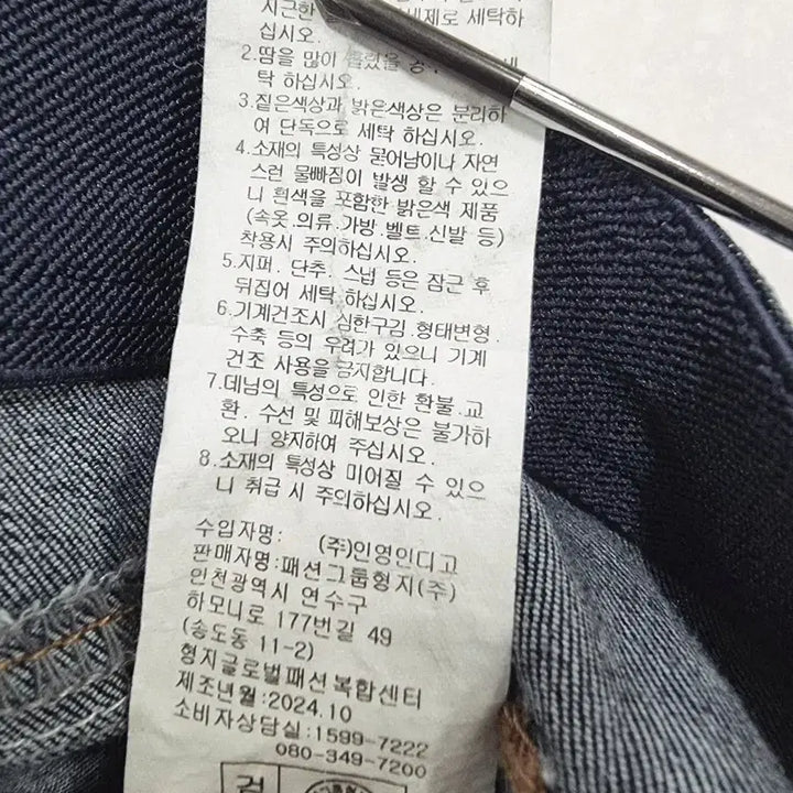 [SOLD OUT] 크로커다일 데님 부츠컷 청바지