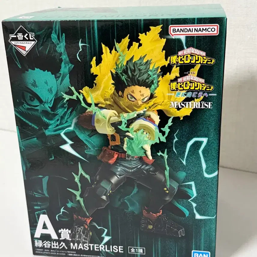 [SOLD OUT] 나히아 제일복권 미도리야 A상