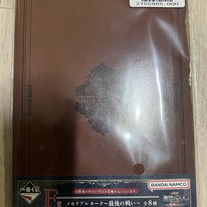 [BUNJANG] Attack on Titan Lottery Prize Bundle Set / 진격의 거인 제일 복권 하위상 일괄 판매