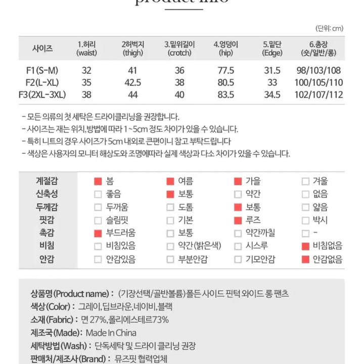 [SOLD OUT] 사이드 핀턱 와이드 옆핀턱 롱팬츠 바지