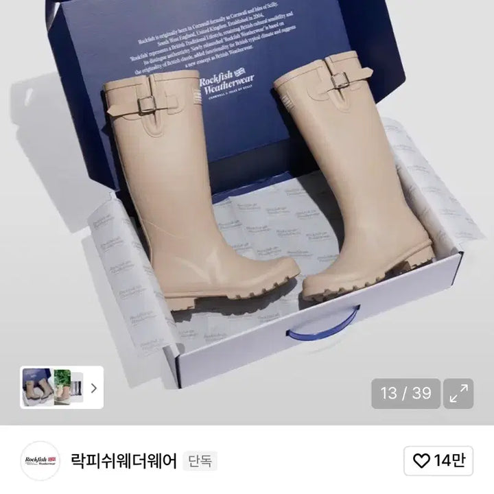 [BUNJANG] Rockfish Weatherwear Pink Beige Rain Boots / 락피쉬웨더웨어 핑크베이지 레인부츠