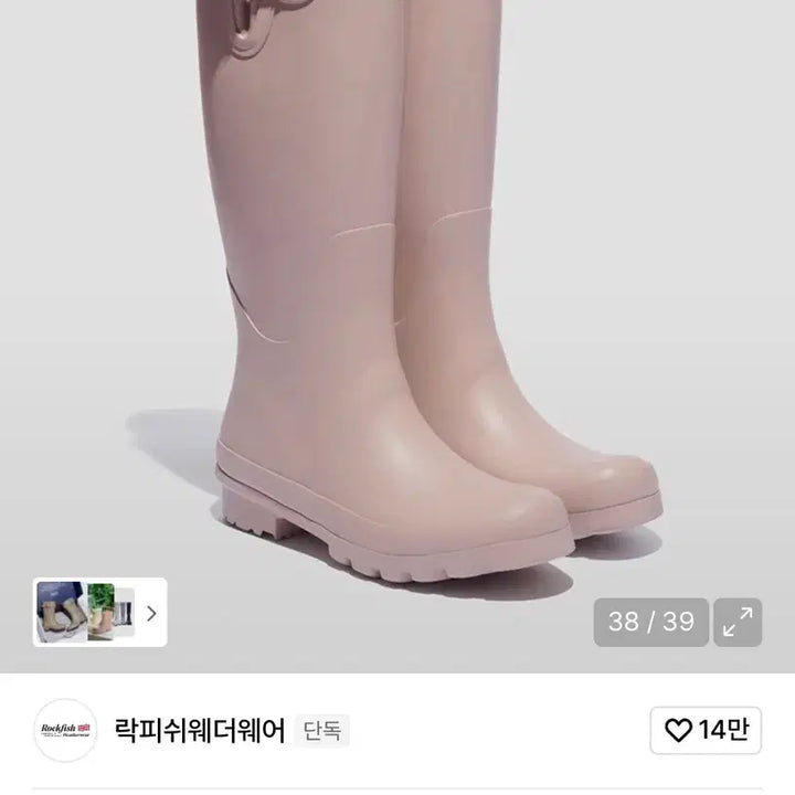 [BUNJANG] Rockfish Weatherwear Pink Beige Rain Boots / 락피쉬웨더웨어 핑크베이지 레인부츠