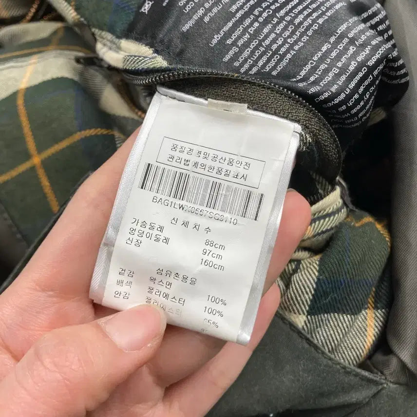 [BUNJANG] Barbour Corduroy Collar Wax Jacket / 바버 코듀로이 카라 왁스 자켓