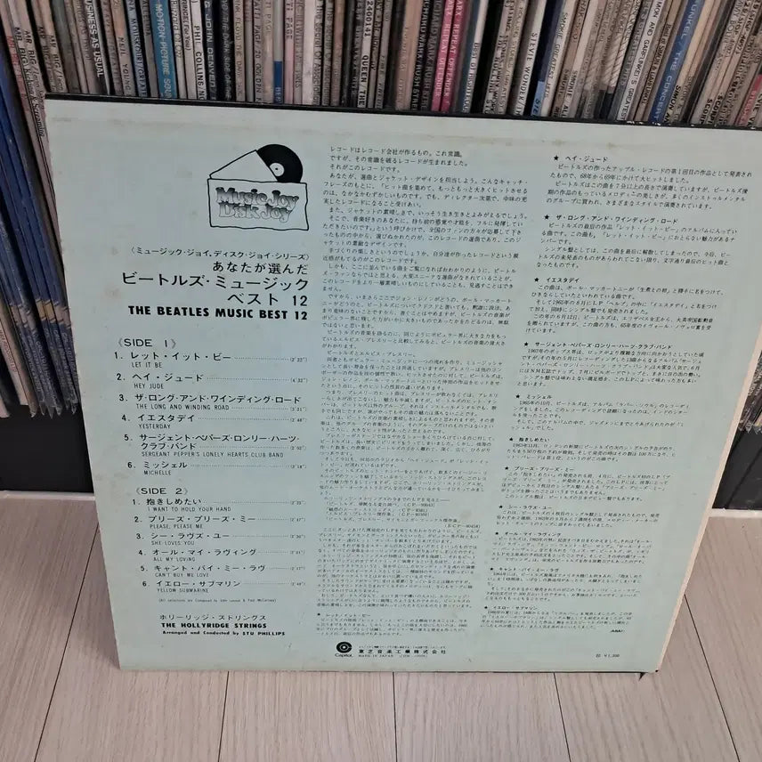 [BUNJANG] The Beatles Japanese Import LP / LP..비틀즈(일본수입반)