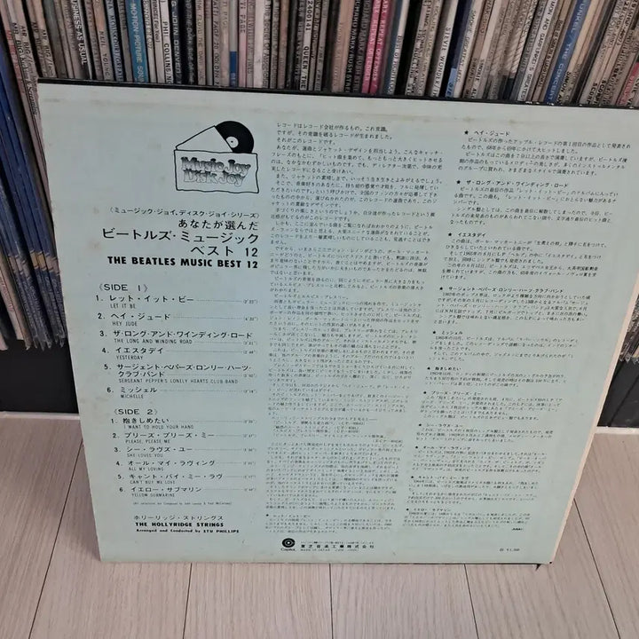 [BUNJANG] The Beatles Japanese Import LP / LP..비틀즈(일본수입반)