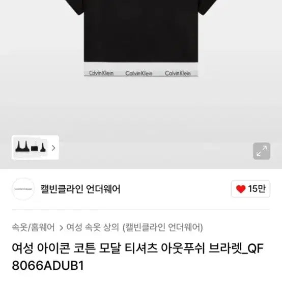 [SOLD OUT] 캘빈클라인 모던 코튼 모달 티셔츠 브라렛 S