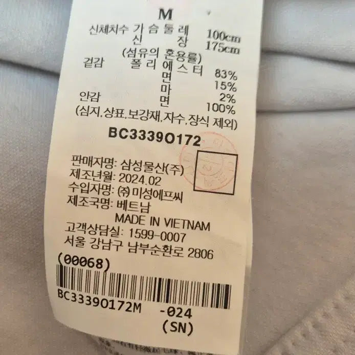 [SOLD OUT] 빈폴 2024년식 고급 자켓 남자100싸이즈 연한회색
