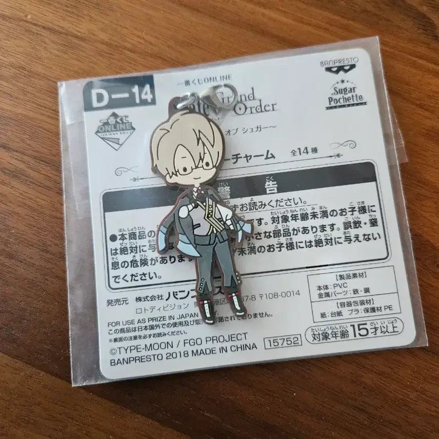 [BUNJANG] Fate/Grand Order Jekyll Rubber Charm / fgo 페그오 지킬 러버 참
