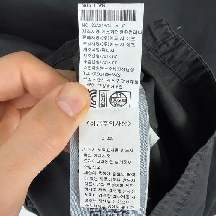 [BUNJANG] Stone Island Garment Dyed Hooded Jacket / a261) 스톤아일랜드 가먼트 다잉 후드자켓