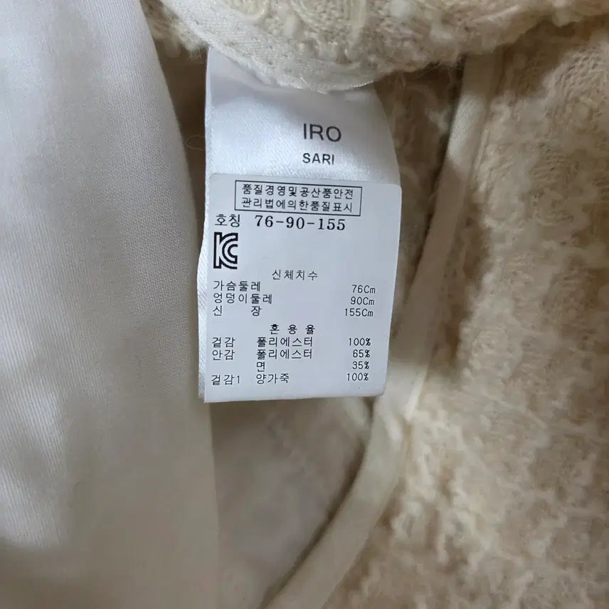 [SOLD OUT] 이로 자켓