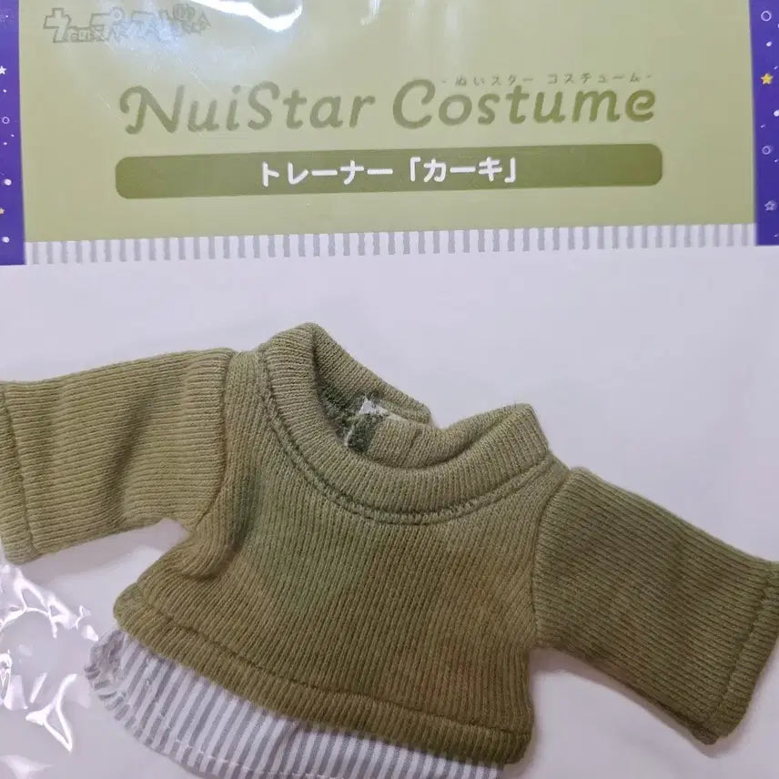 [BUNJANG] Uta no Prince-sama Prince Cat Costume Trainer / 우타프리 누이스타 코스튬 카키 15cm 인형옷