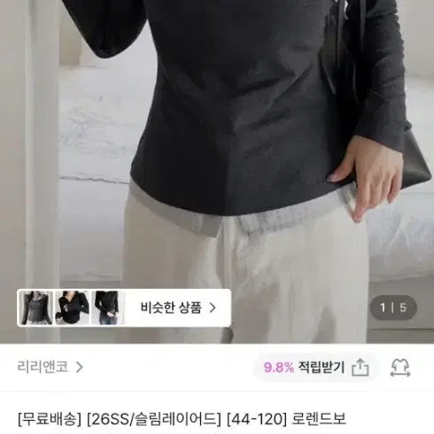 [SOLD OUT] 리리앤코 셔츠 레이어드 드레이프 긴팔티