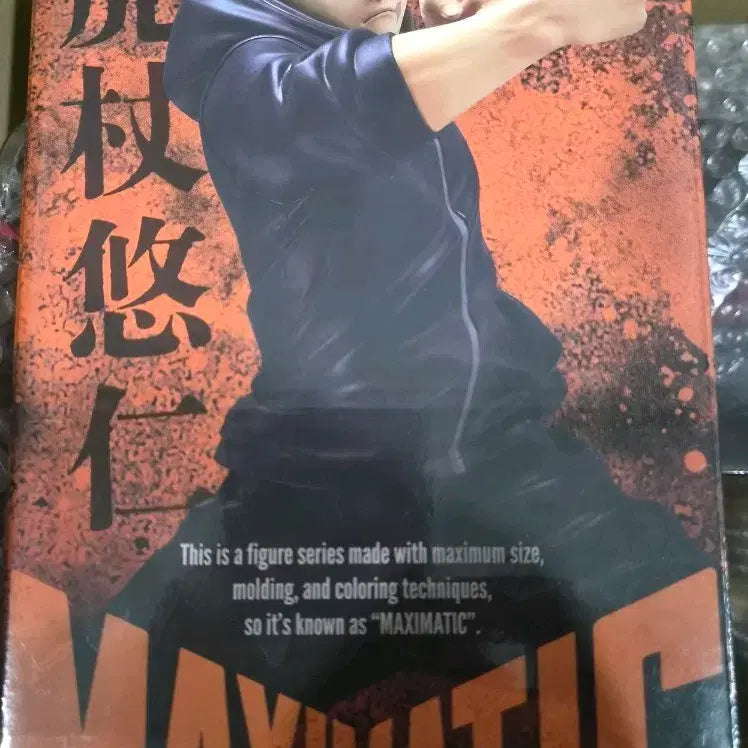[SOLD OUT] 반프레스토 주술회전 MAXIMATIC 이타도리 유지
