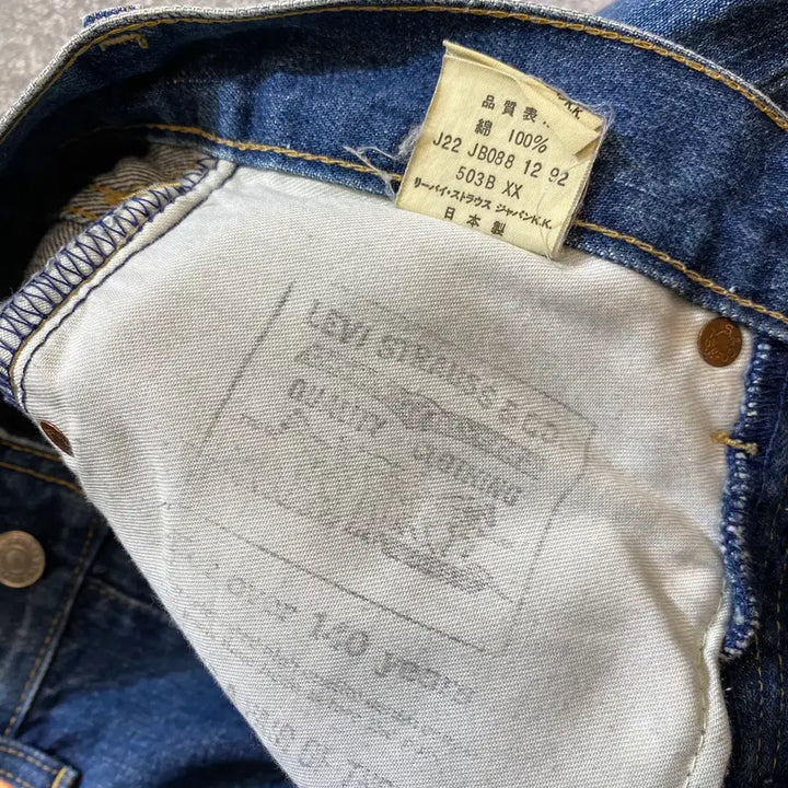 [SOLD OUT] [26-27] 90s Levi&