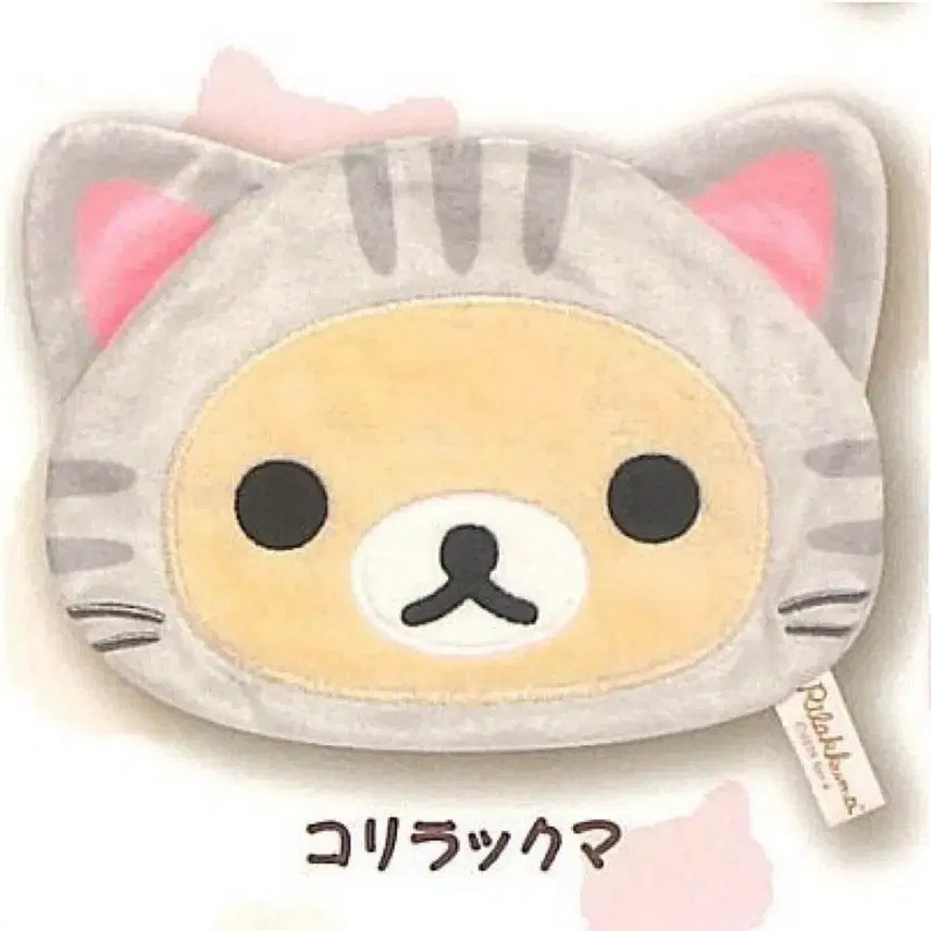 [SOLD OUT] 리락쿠마 파우치 가챠 코리락쿠마 캡슐포함 미개봉