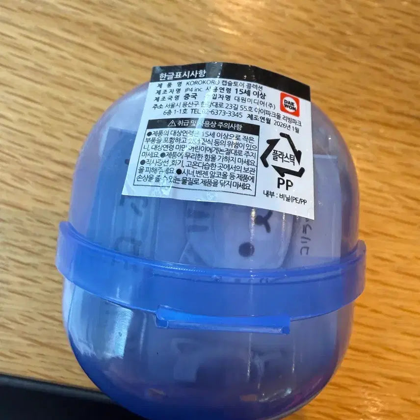 [SOLD OUT] 리락쿠마 파우치 가챠 코리락쿠마 캡슐포함 미개봉