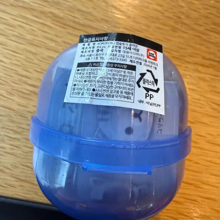 [SOLD OUT] 리락쿠마 파우치 가챠 코리락쿠마 캡슐포함 미개봉
