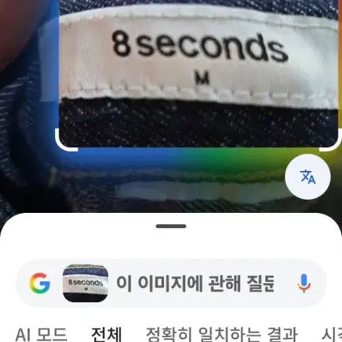 [BUNJANG] 8 Seconds A-Line Denim Skirt - M / 에잇 세컨즈 A라인청스커트M