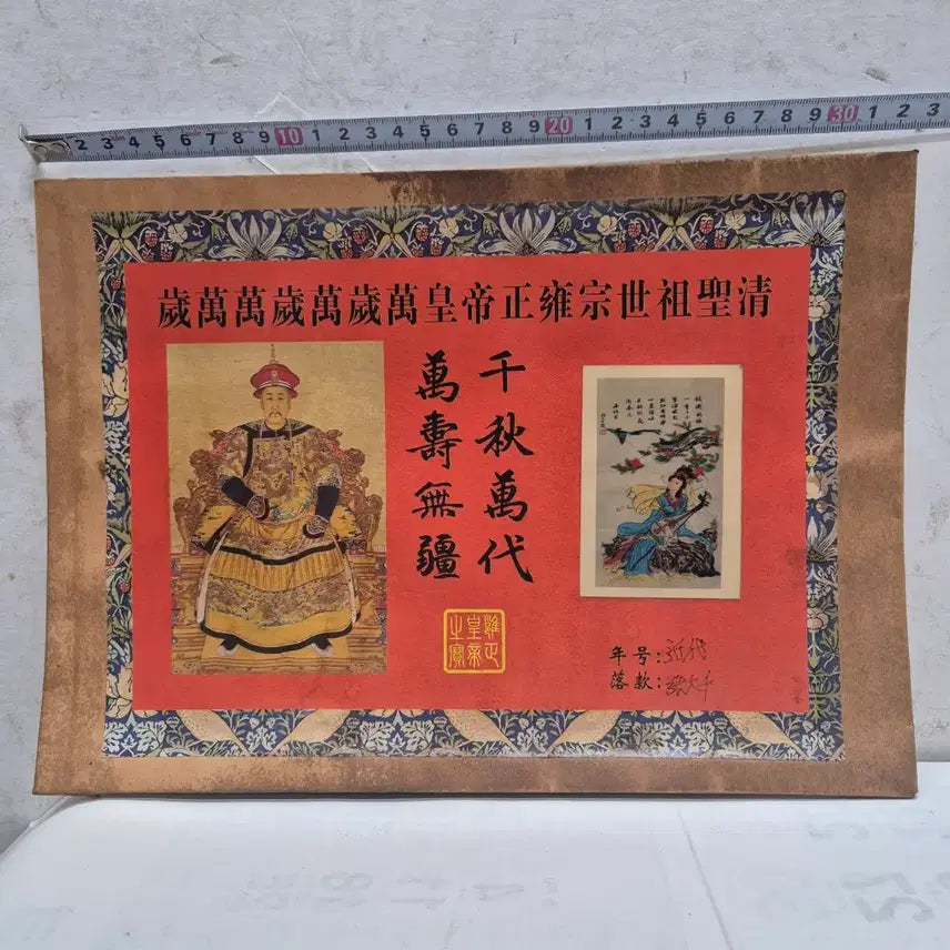 [SOLD OUT] [도자기공주골동품] 봉투 안에 그림 (37번) +네