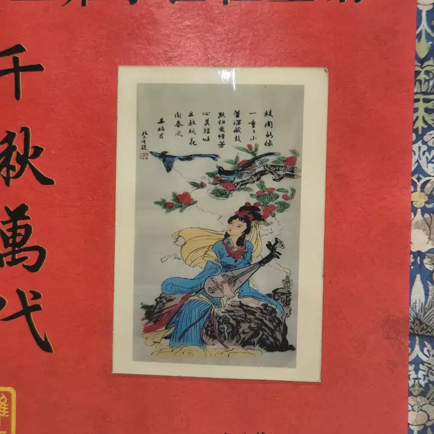 [SOLD OUT] [도자기공주골동품] 봉투 안에 그림 (37번) +네