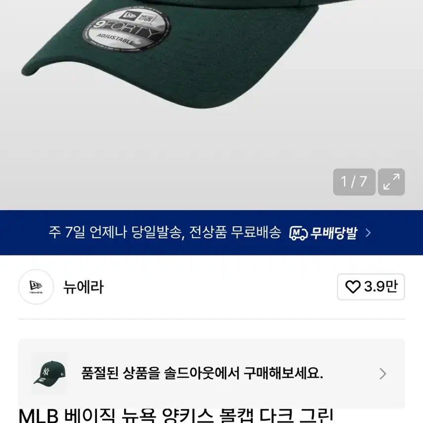 [BUNJANG] New Era MLB Baseball Caps Collection / 뉴에라 MLB 모자 모음 정리 야구 샌디에이고 뉴욕 양키스 마르디 무신사