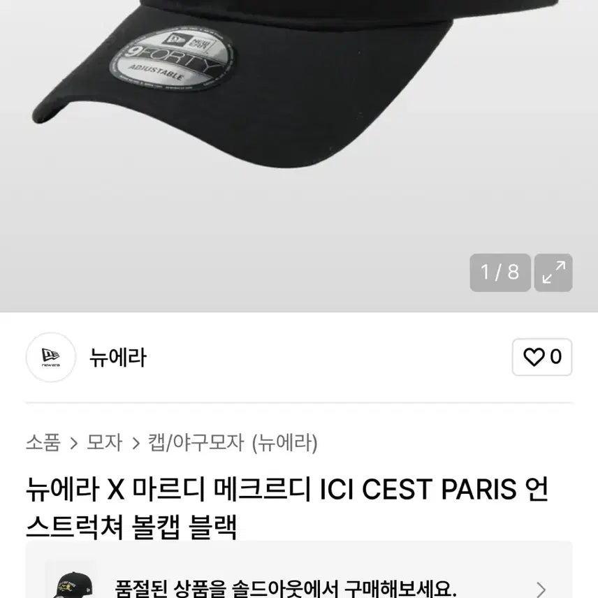 [BUNJANG] New Era MLB Baseball Caps Collection / 뉴에라 MLB 모자 모음 정리 야구 샌디에이고 뉴욕 양키스 마르디 무신사
