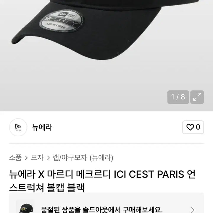 [BUNJANG] New Era MLB Baseball Caps Collection / 뉴에라 MLB 모자 모음 정리 야구 샌디에이고 뉴욕 양키스 마르디 무신사