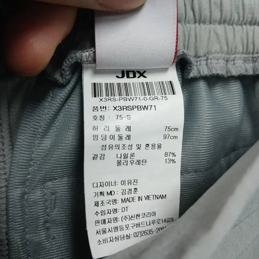 [BUNJANG] JDX Windproof Training Pants (Size 27-28) / JDX 방풍 트레이닝 바지 27-28